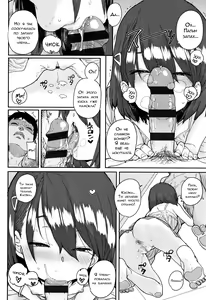 Page 12 of Futarijime | Заполучить обеих сразу - preview thumbnail