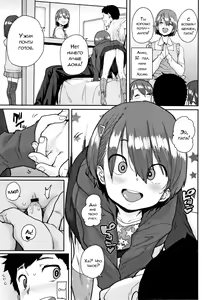 Page 5 of Futarijime | Заполучить обеих сразу - preview thumbnail