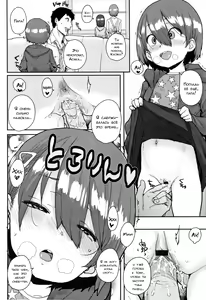 Page 6 of Futarijime | Заполучить обеих сразу - preview thumbnail