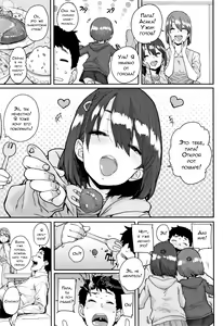 Page 9 of Futarijime | Заполучить обеих сразу - preview thumbnail