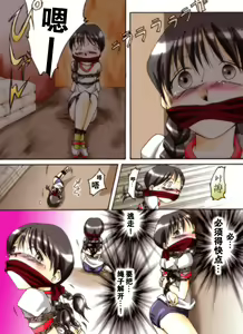 Page 11 of Seri-chan to Sensei ALL - preview thumbnail