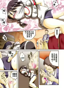 Page 14 of Seri-chan to Sensei ALL - preview thumbnail