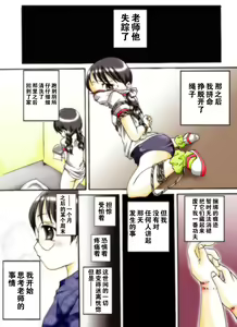 Page 20 of Seri-chan to Sensei ALL - preview thumbnail