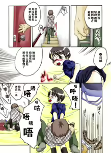 Page 23 of Seri-chan to Sensei ALL - preview thumbnail