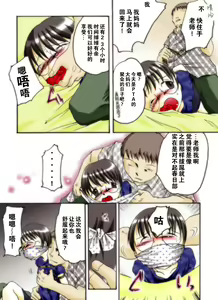 Page 24 of Seri-chan to Sensei ALL - preview thumbnail