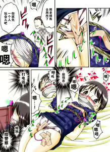 Page 28 of Seri-chan to Sensei ALL - preview thumbnail