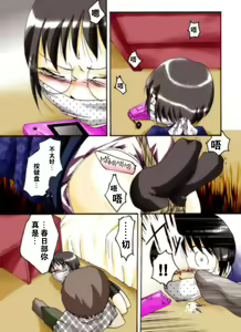 Page 30 of Seri-chan to Sensei ALL - preview thumbnail