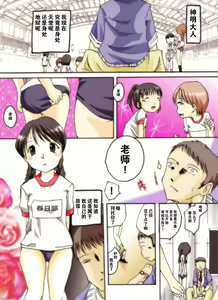 Page 3 of Seri-chan to Sensei ALL - preview thumbnail