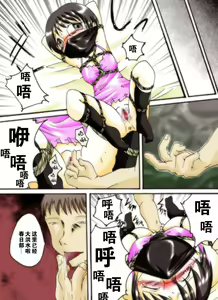 Page 32 of Seri-chan to Sensei ALL - preview thumbnail