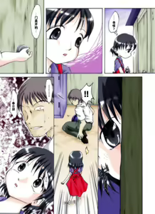 Page 38 of Seri-chan to Sensei ALL - preview thumbnail