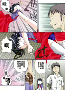 Page 39 of Seri-chan to Sensei ALL - preview thumbnail