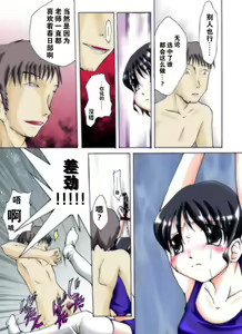 Page 49 of Seri-chan to Sensei ALL - preview thumbnail