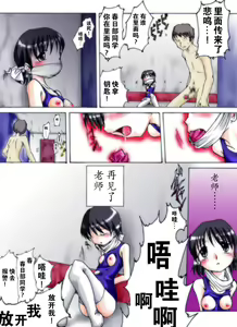 Page 52 of Seri-chan to Sensei ALL - preview thumbnail