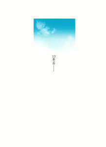 Page 54 of Seri-chan to Sensei ALL - preview thumbnail