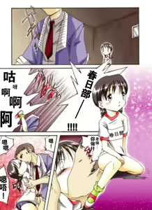 Page 6 of Seri-chan to Sensei ALL - preview thumbnail