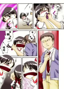 Page 9 of Seri-chan to Sensei ALL - preview thumbnail