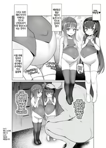 Page 3 of Attaka Danbou Kigu | 따뜻한 난방기구 (decensored) - preview thumbnail