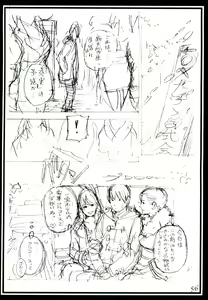 Page 56 of Izayoi Seishin 100% Rough Gajuu - preview thumbnail