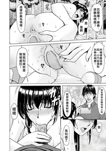 Page 104 of Sennou NetorareTsuma Haruka (decensored) - preview thumbnail
