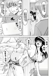 Page 135 of Sennou NetorareTsuma Haruka (decensored) - preview thumbnail