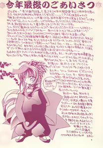 Page 3 of Akebono - preview thumbnail