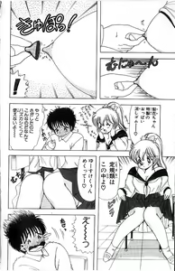 Page 117 of 1+2=Paradise Vol.4 - preview thumbnail