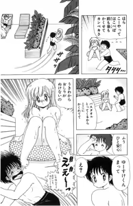 Page 168 of 1+2=Paradise Vol.4 - preview thumbnail