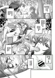 Page 3 of MonMusu Quest! ~ Luka no Maid Shugyou - preview thumbnail