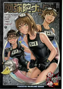 Amida Knuckle — hentai manga cover on Fhentai