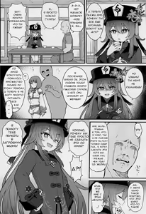 Page 3 of Hu Tao-chan ni Ikasete morau Hon | A Book about Passing into the Afterlife with Hu Tao - preview thumbnail