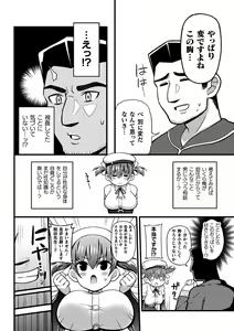 Page 168 of Gyakuten! Muchimuchi Panpan - Reversal! Muchimuchi Panpan - preview thumbnail