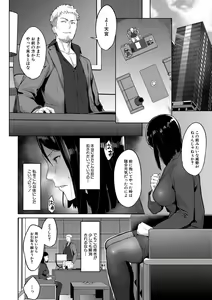 Page 339 of COMIC Mugen Tensei 2022-06 - preview thumbnail