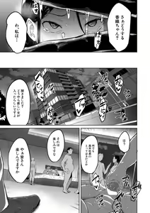 Page 344 of COMIC Mugen Tensei 2022-06 - preview thumbnail