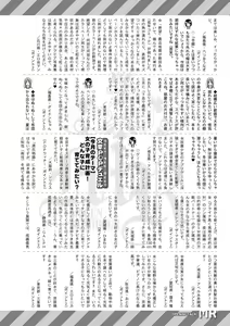 Page 559 of COMIC Mugen Tensei 2022-06 - preview thumbnail