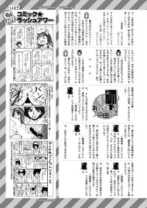 Page 560 of COMIC Mugen Tensei 2022-06 - preview thumbnail