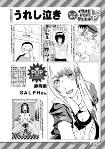 Page 561 of COMIC Mugen Tensei 2022-06 - preview thumbnail