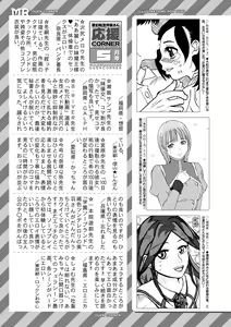 Page 562 of COMIC Mugen Tensei 2022-06 - preview thumbnail