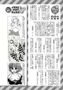 Page 563 of COMIC Mugen Tensei 2022-06 - preview thumbnail