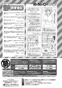 Page 566 of COMIC Mugen Tensei 2022-06 - preview thumbnail