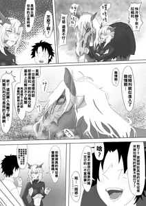 Page 3 of ラムレイの発情期 と武蔵ちゃんオイルエステにいく といろいろ（Chinese） - preview thumbnail