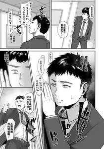Page 3 of Ore de wa Mirarenai Juushi no Kao - preview thumbnail
