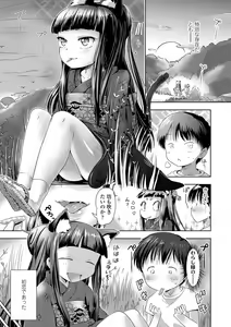 Page 176 of Ayakashi Enishi - preview thumbnail