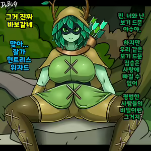 Dr.Bug 헌트리스 위자드 한국어 - hentai manga cover image