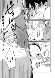 Page 102 of Chinkou Discover | 寻唧记 - preview thumbnail