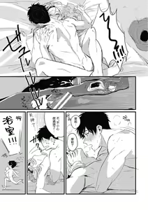 Page 104 of Chinkou Discover | 寻唧记 - preview thumbnail