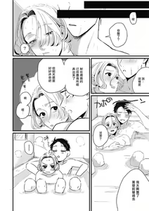 Page 105 of Chinkou Discover | 寻唧记 - preview thumbnail