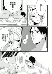 Page 106 of Chinkou Discover | 寻唧记 - preview thumbnail