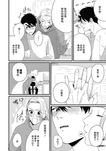 Page 110 of Chinkou Discover | 寻唧记 - preview thumbnail