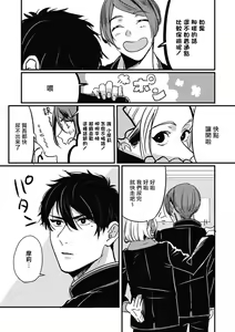 Page 11 of Chinkou Discover | 寻唧记 - preview thumbnail