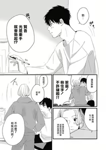 Page 111 of Chinkou Discover | 寻唧记 - preview thumbnail